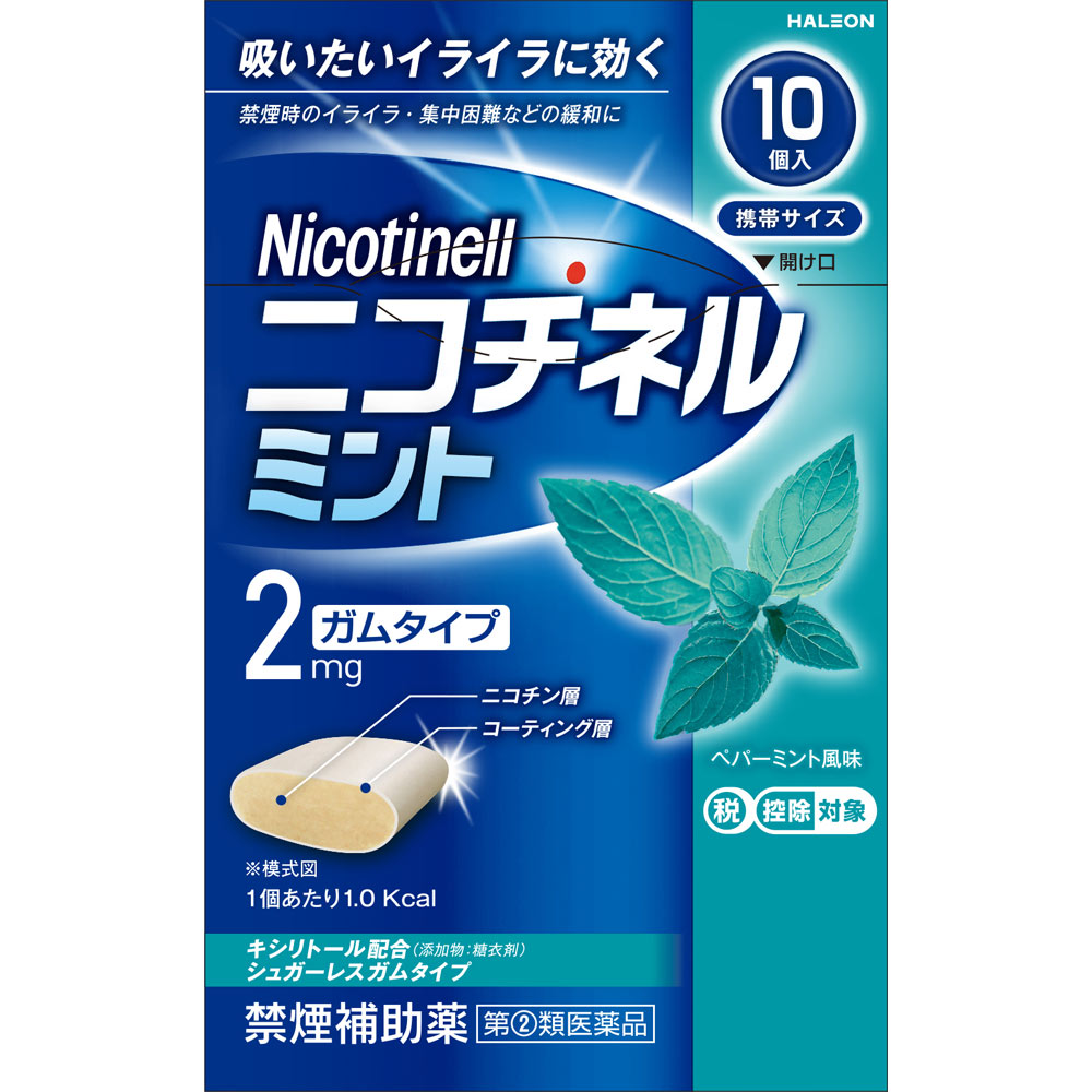 ニコチネル　ミント １０個 ヘイリオンジャパン 【指定第2類医薬品】