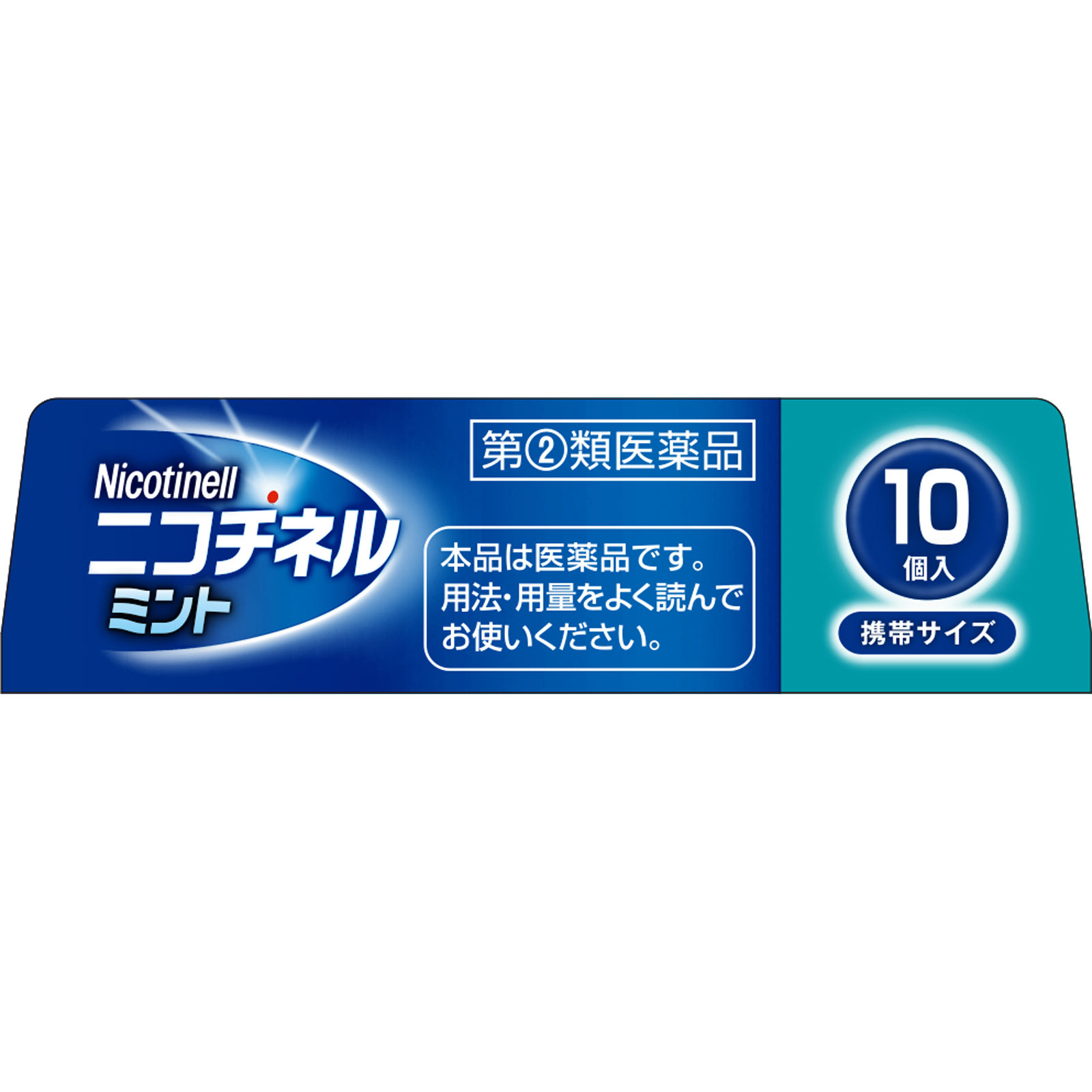 ニコチネル　ミント １０個 ヘイリオンジャパン 【指定第2類医薬品】