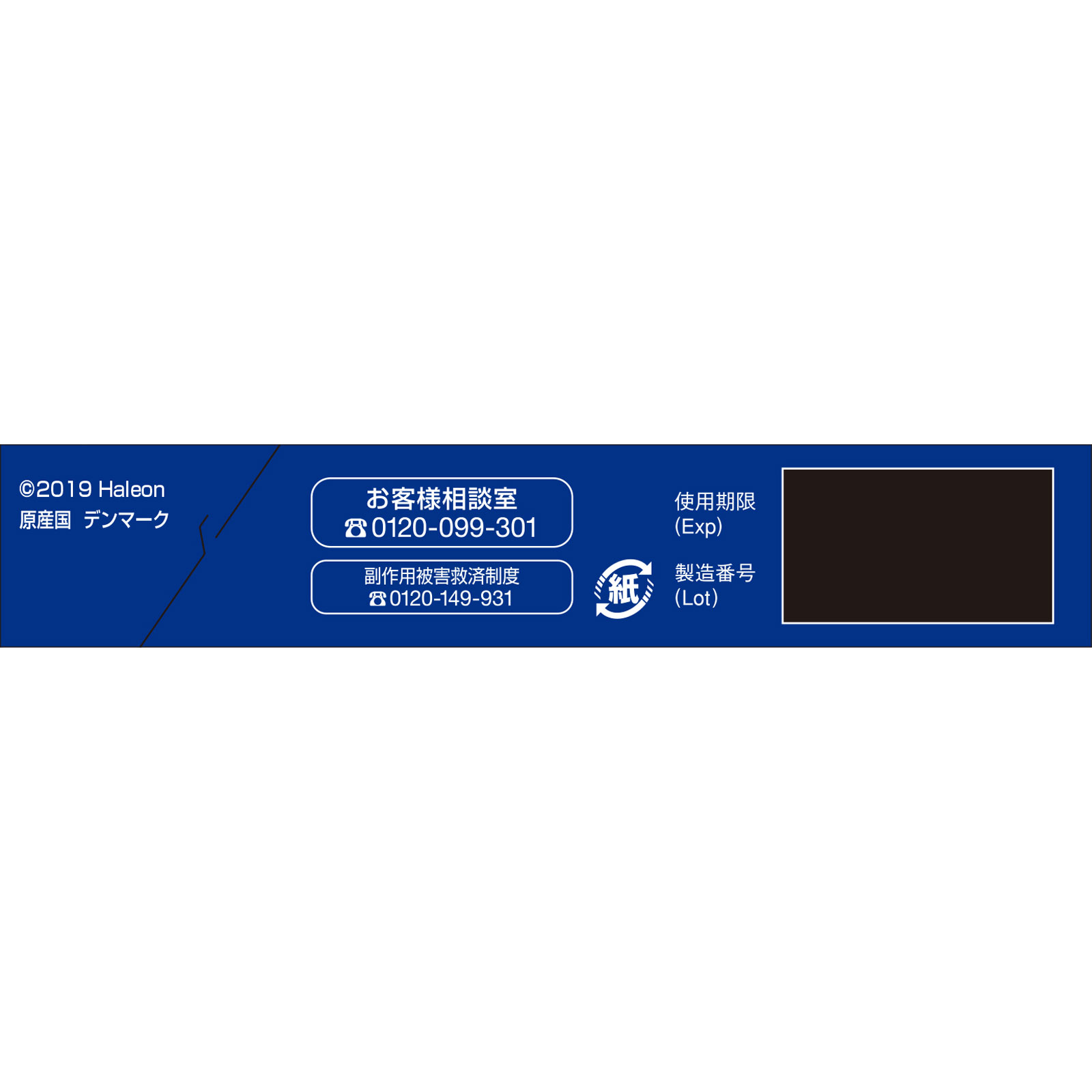 ニコチネル ミント 10個 佐藤製薬 【指定第2類医薬品】