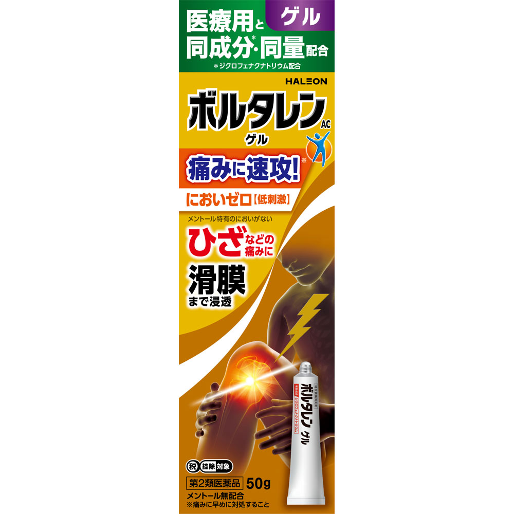 ボルタレンＡＣゲル ５０ｇ ヘイリオンジャパン 【第2類医薬品】