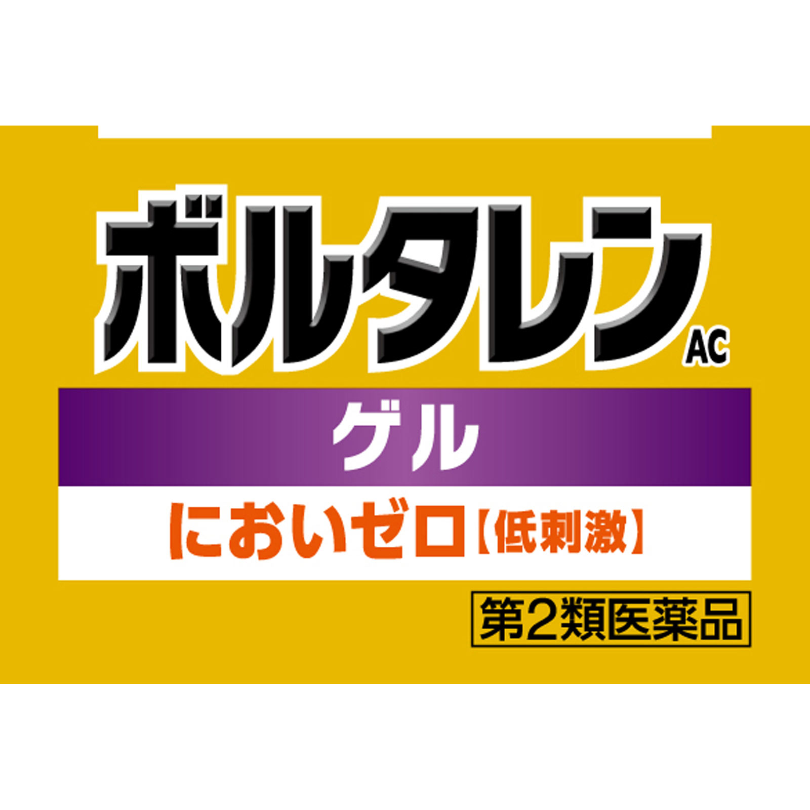 ボルタレンＡＣゲル ５０ｇ ヘイリオンジャパン 【第2類医薬品】