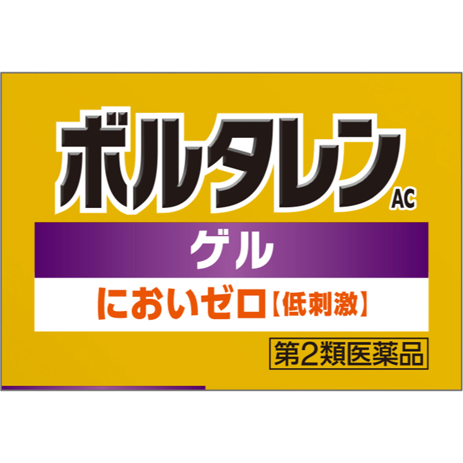 ボルタレンＡＣゲル ５０ｇ ヘイリオンジャパン 【第2類医薬品】