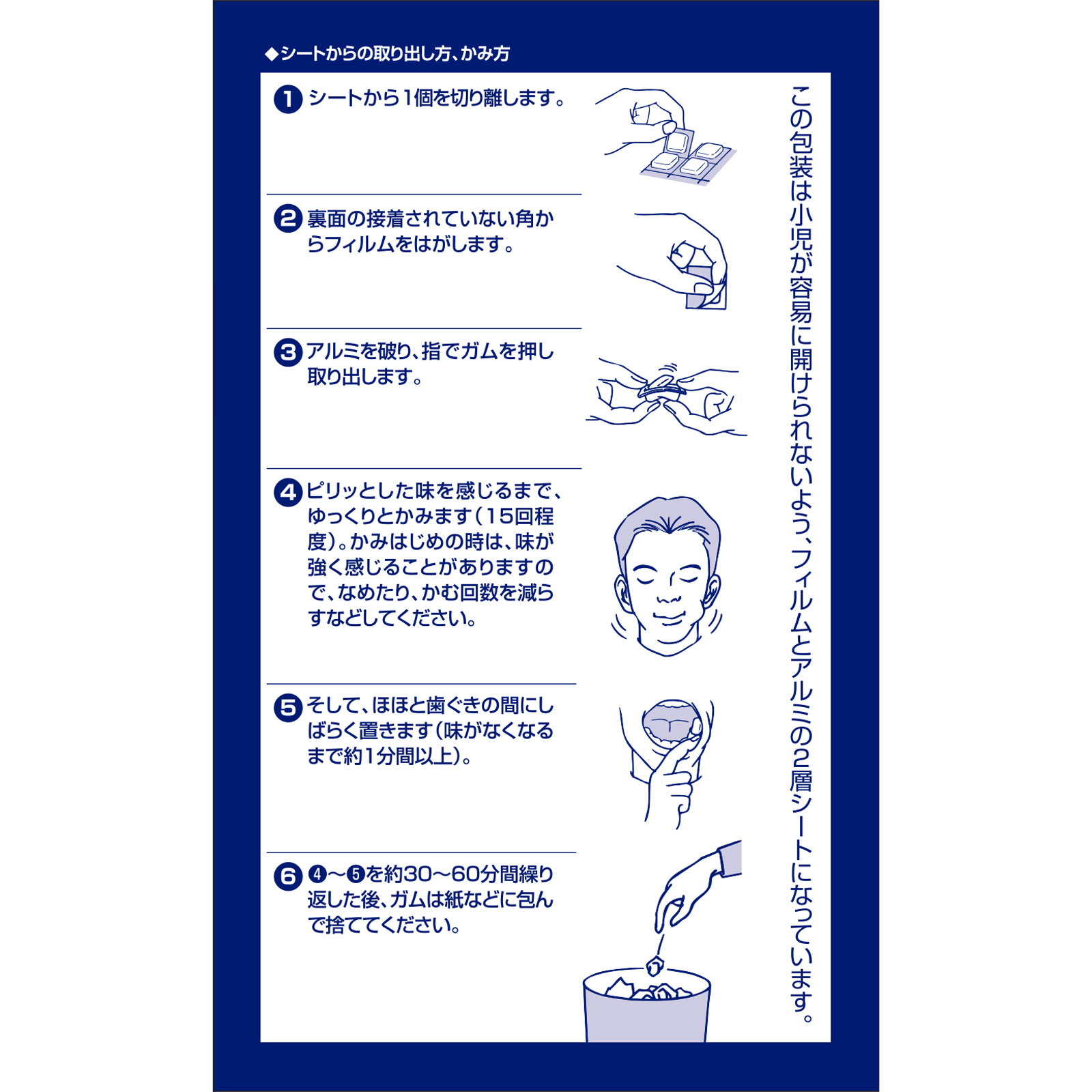ニコチネル　ミント ９０個 ヘイリオンジャパン 【指定第2類医薬品】
