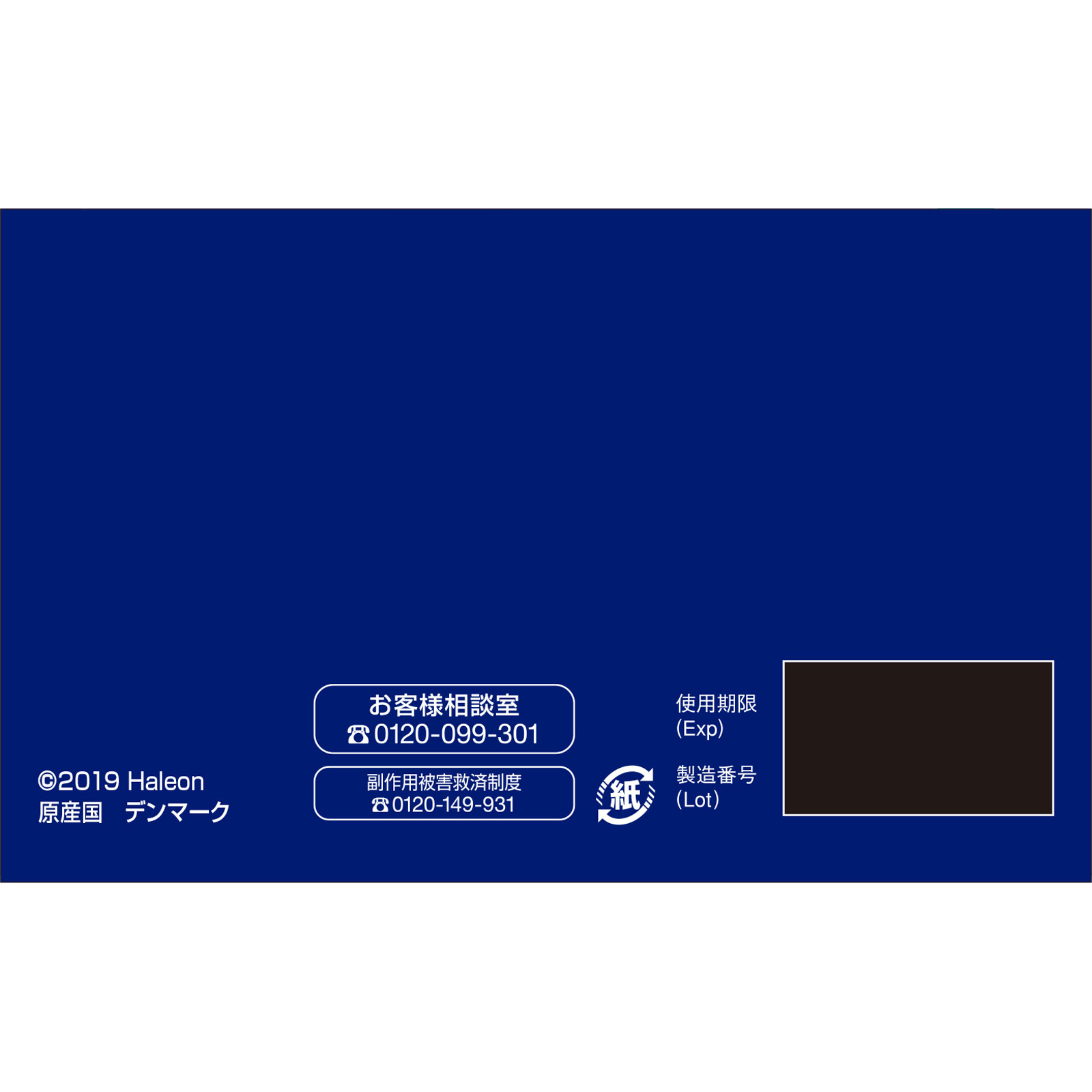 ニコチネル　ミント ９０個 ヘイリオンジャパン 【指定第2類医薬品】
