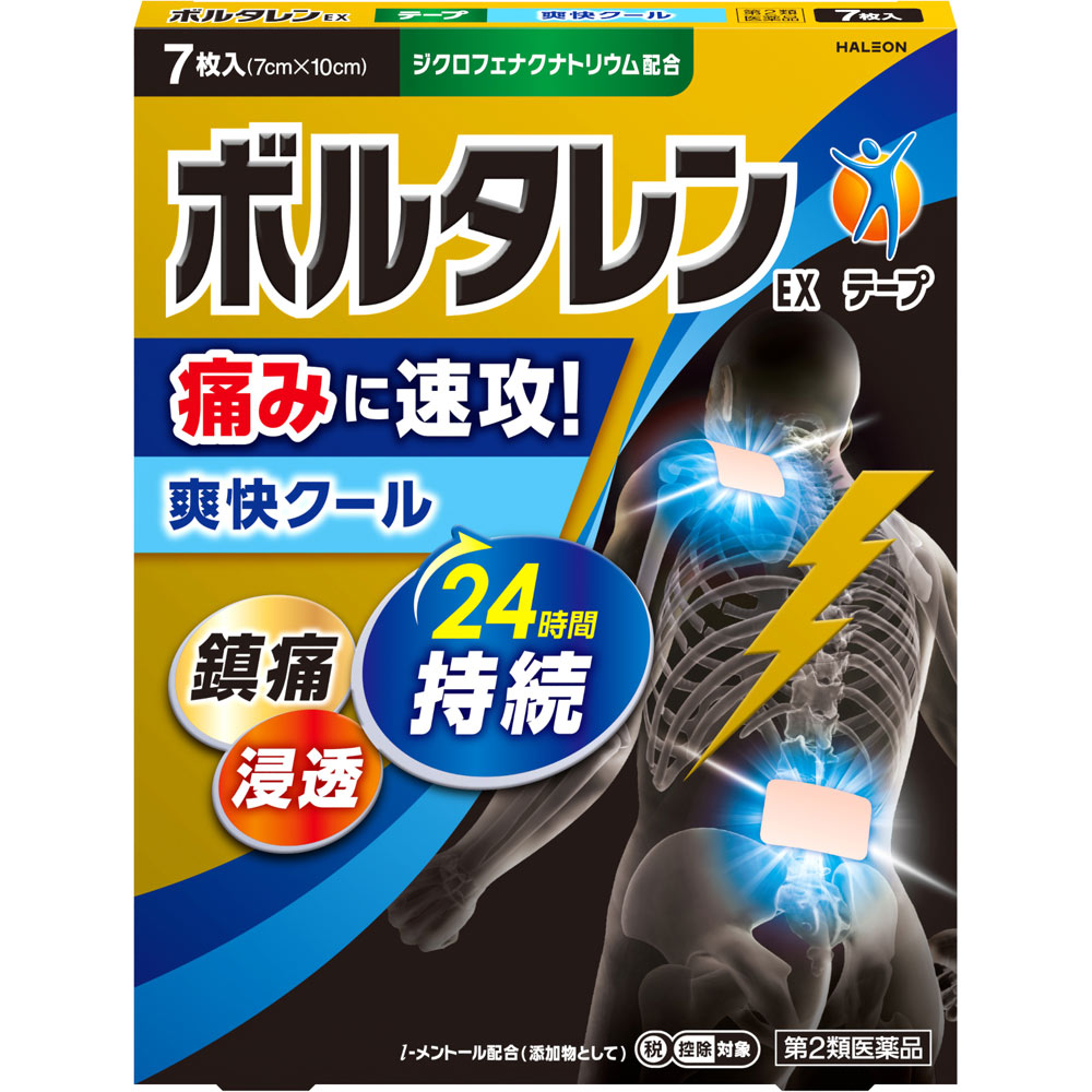ボルタレンＥＸテープ ７枚 ヘイリオンジャパン 【第2類医薬品】