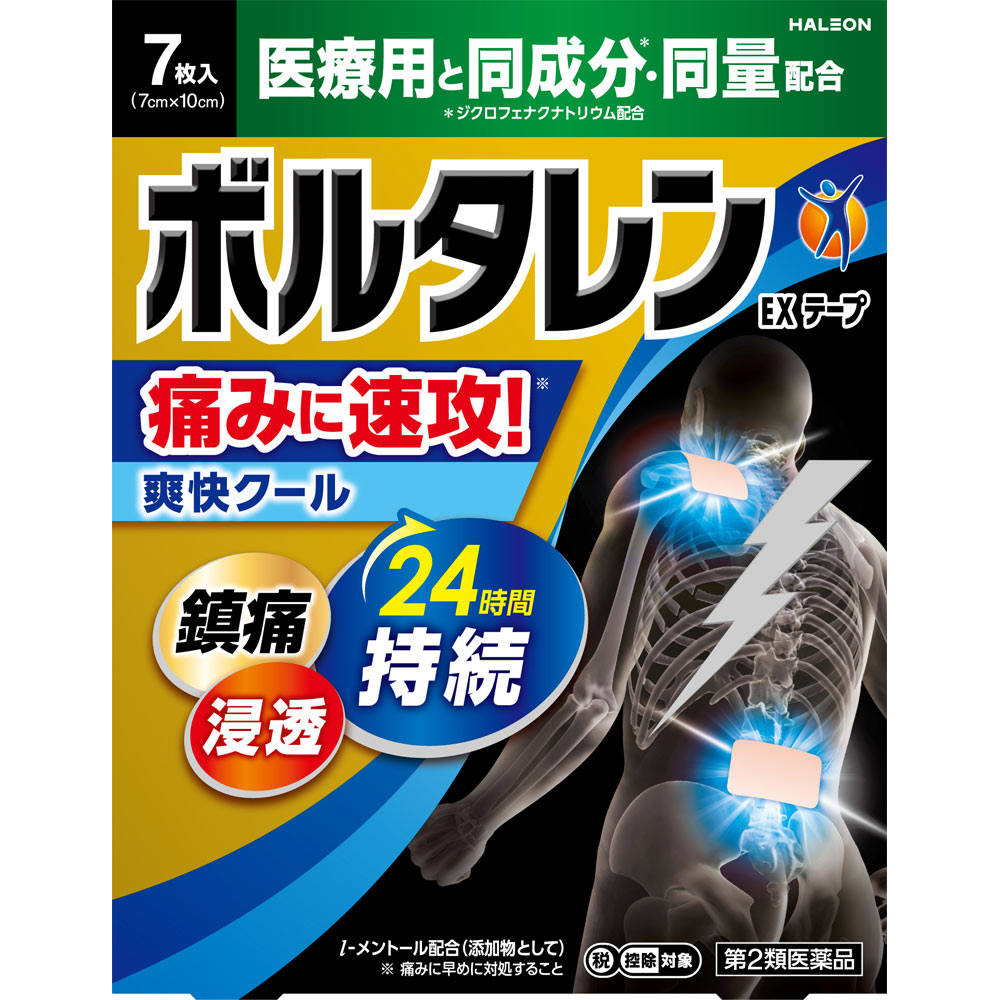 ボルタレンＥＸテープ ７枚 ヘイリオンジャパン 【第2類医薬品】