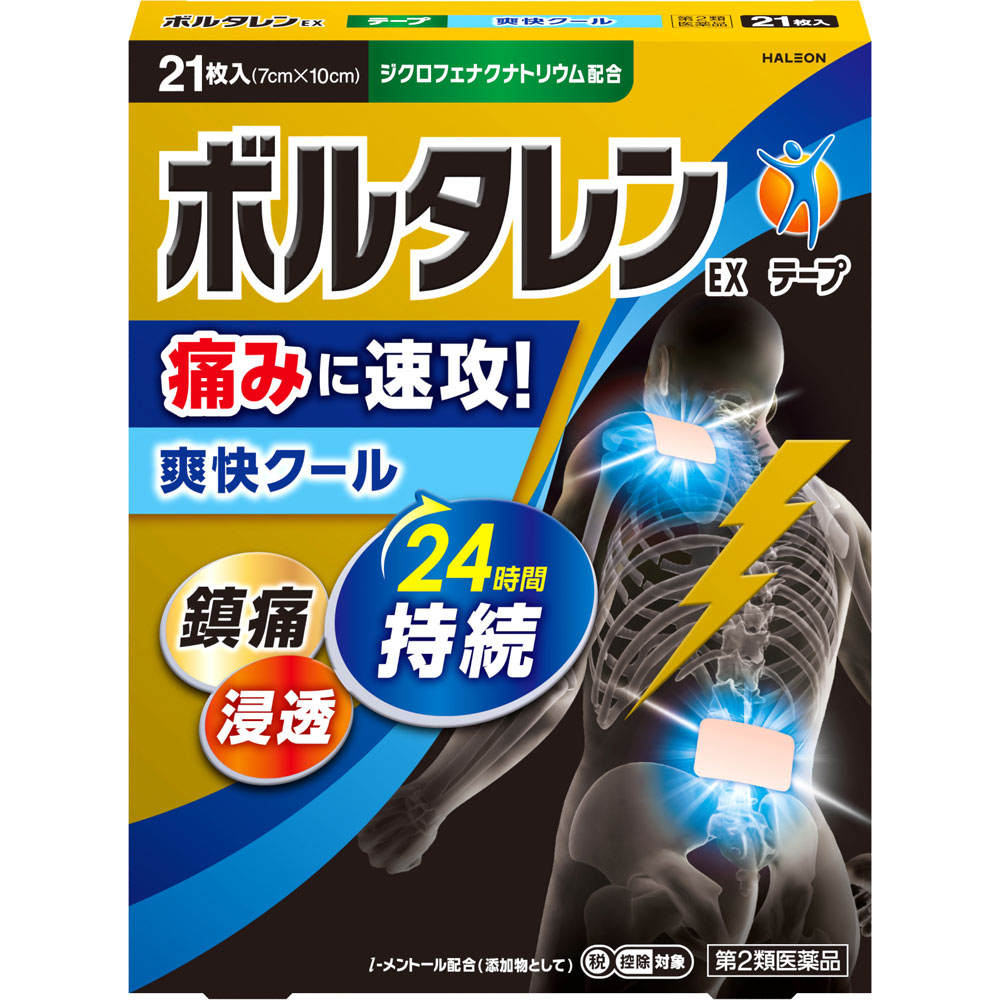 ボルタレンＥＸテープ ２１枚 ヘイリオンジャパン 【第2類医薬品】