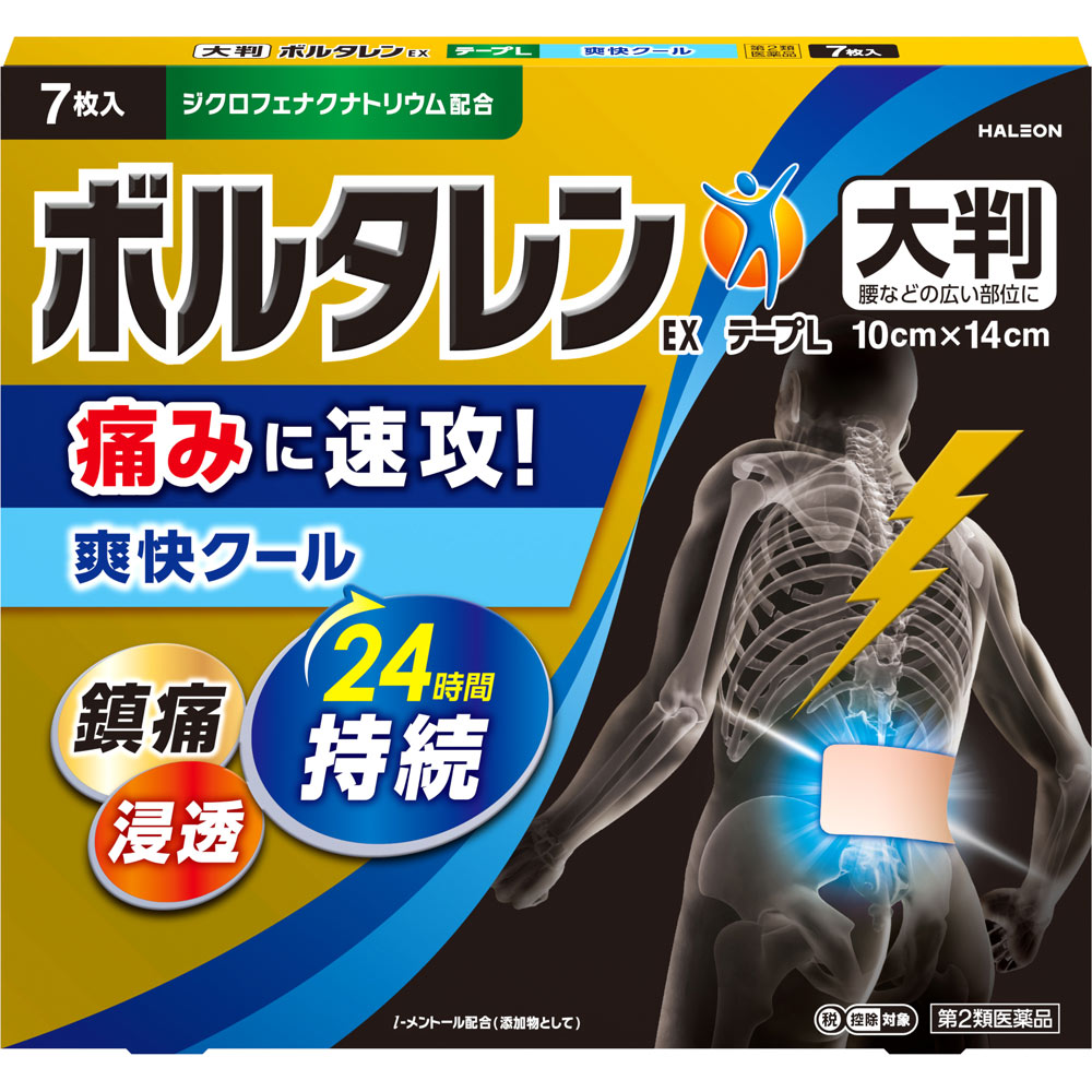 ボルタレンＥＸテープＬ ７枚 ヘイリオンジャパン 【第2類医薬品】