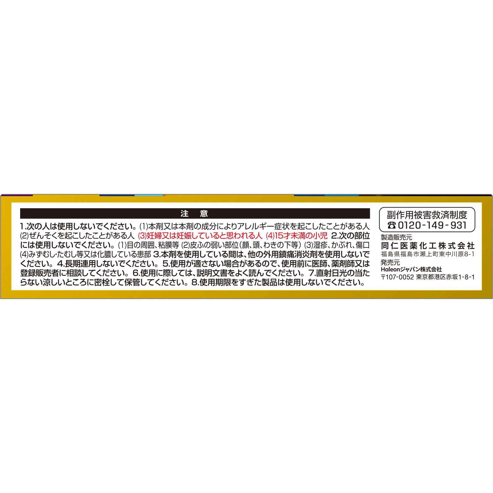 ボルタレンＥＸゲル ２５ｇ ヘイリオンジャパン 【第2類医薬品】