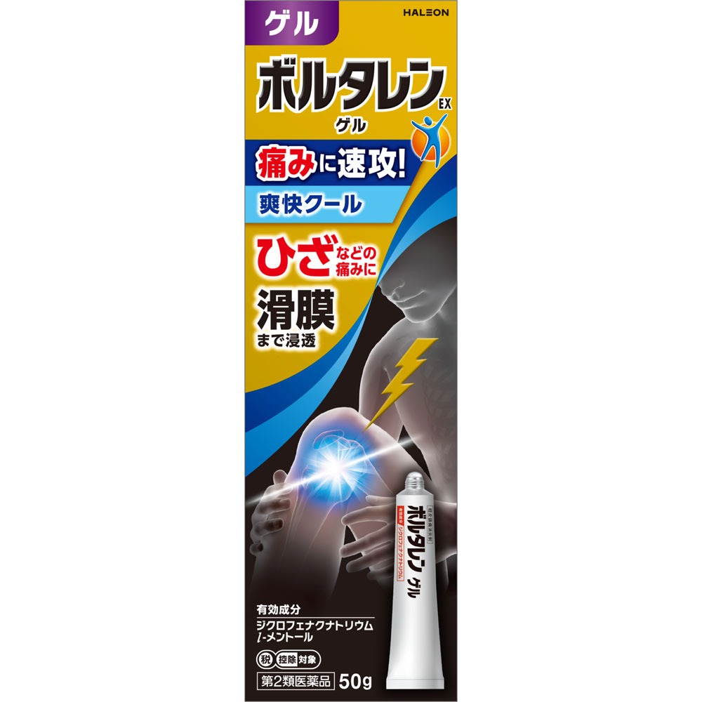 ボルタレンＥＸゲル ５０ｇ ヘイリオンジャパン 【第2類医薬品】