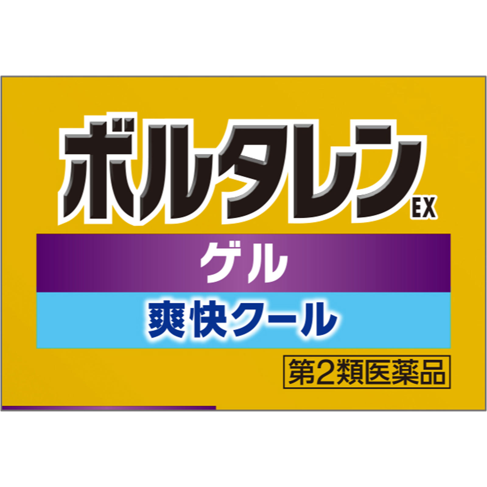 ボルタレンＥＸゲル ５０ｇ ヘイリオンジャパン 【第2類医薬品】