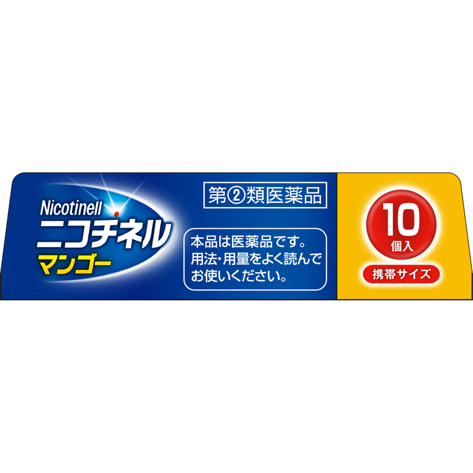 ニコチネル　マンゴー １０個 佐藤製薬 【指定第2類医薬品】