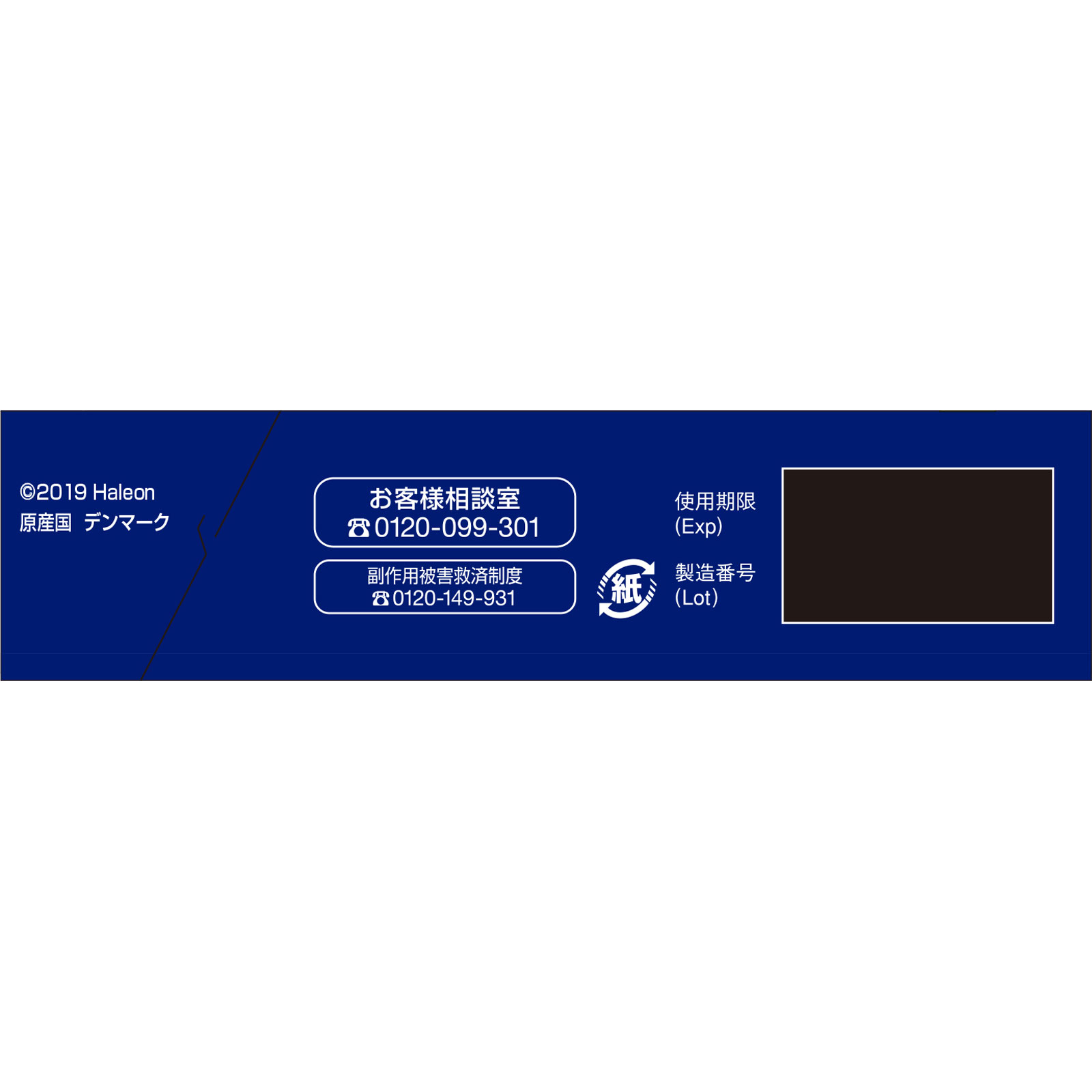 ニコチネル　マンゴー ２０個 ヘイリオンジャパン 【指定第2類医薬品】