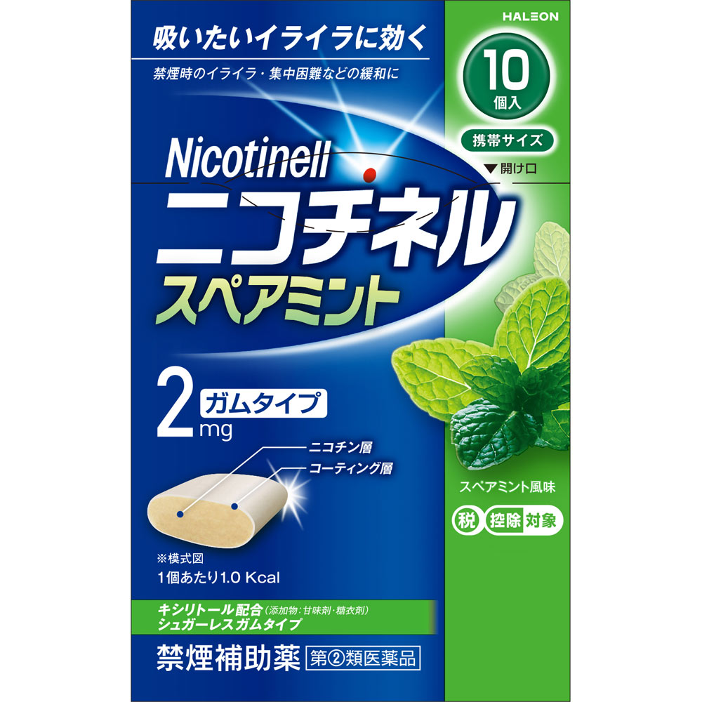 ニコチネル　スペアミント １０個 佐藤製薬 【指定第2類医薬品】