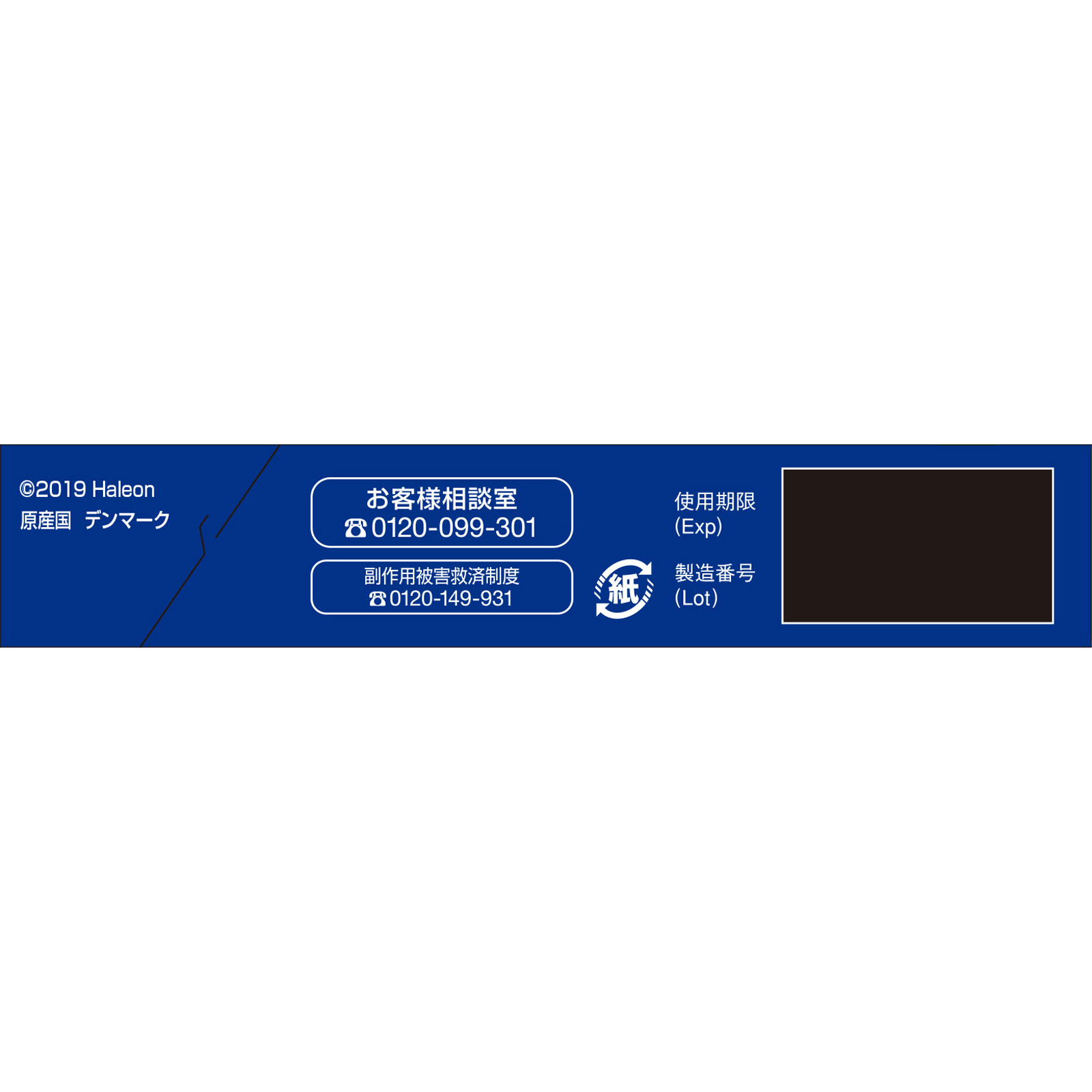 ニコチネル スペアミント 10個 佐藤製薬 【指定第2類医薬品】