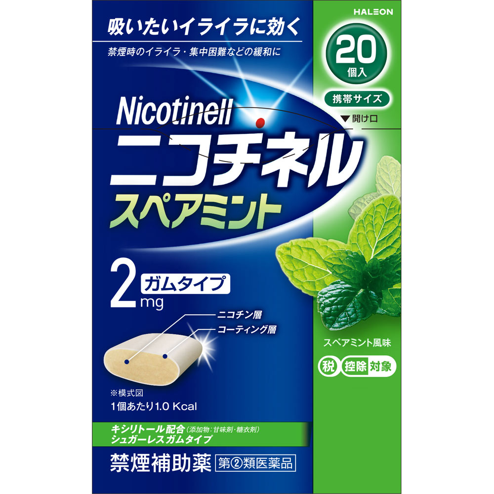 ニコチネル　スペアミント ２０個 ヘイリオンジャパン 【指定第2類医薬品】