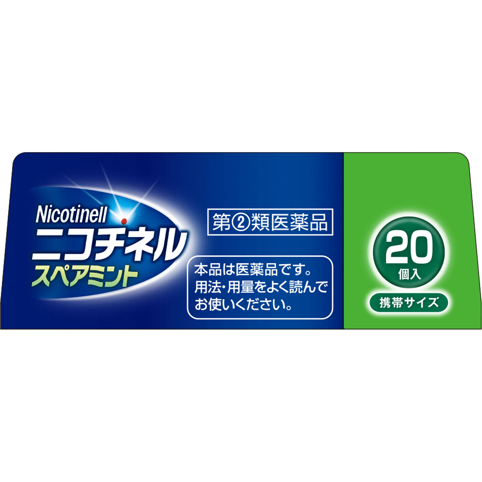 ニコチネル　スペアミント ２０個 ヘイリオンジャパン 【指定第2類医薬品】