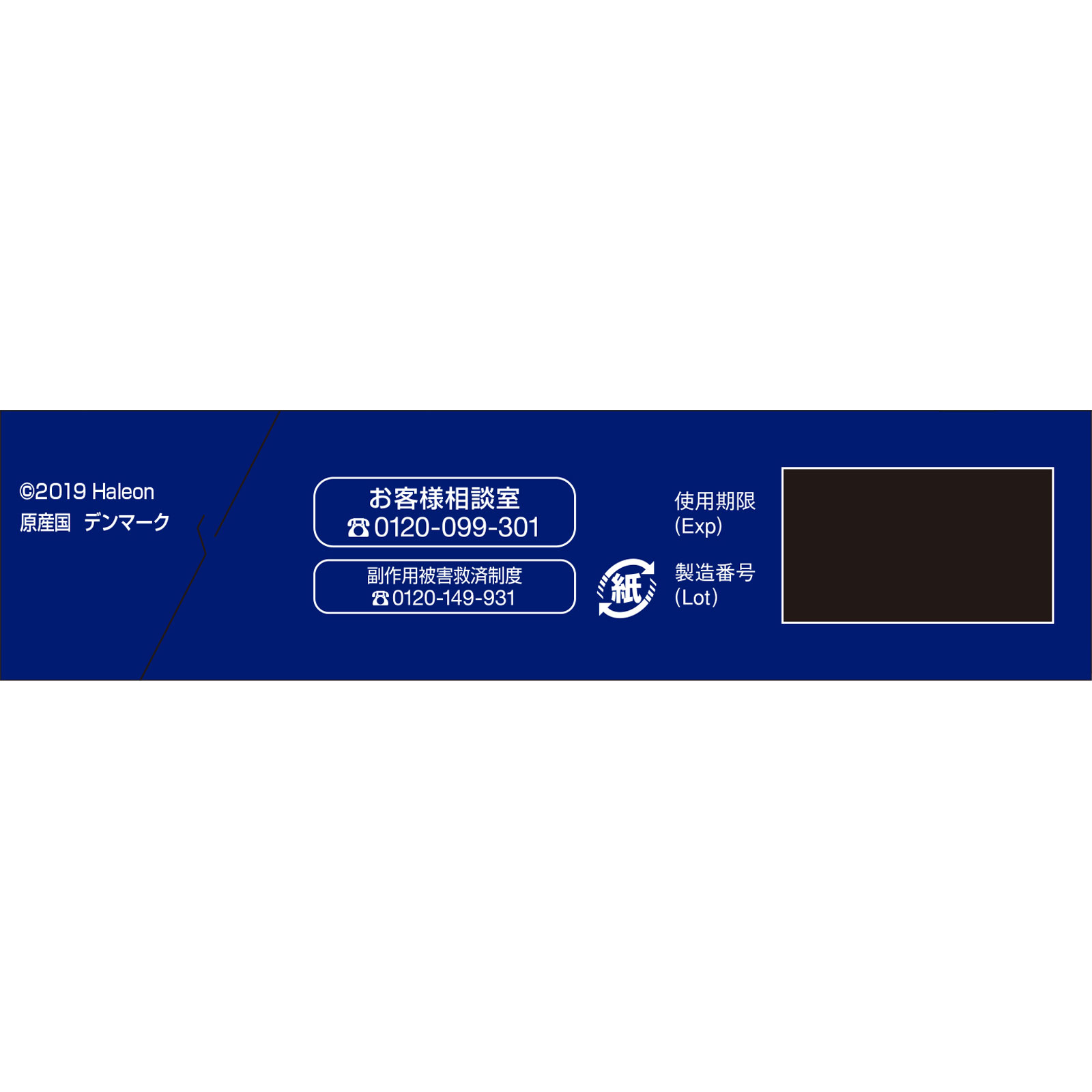 ニコチネル　スペアミント ２０個 ヘイリオンジャパン 【指定第2類医薬品】
