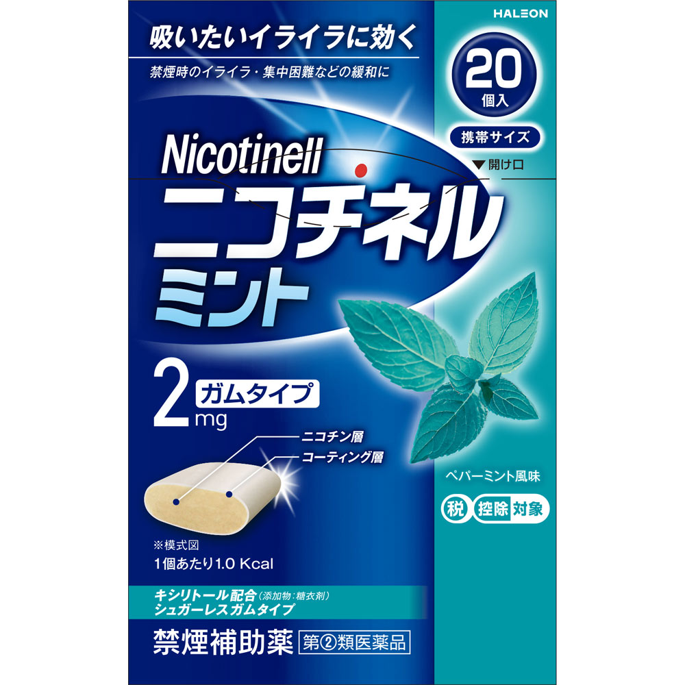 ニコチネル　ミント ２０個 ヘイリオンジャパン 【指定第2類医薬品】