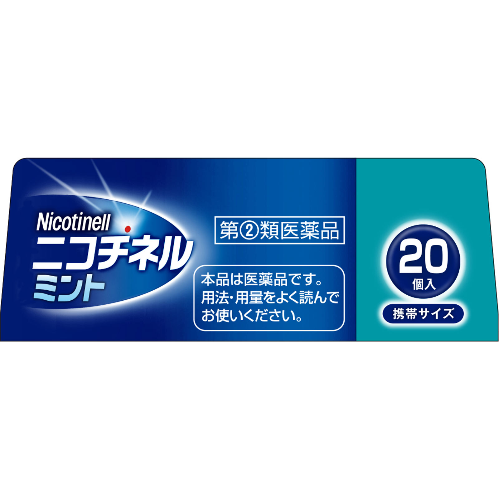 ニコチネル　ミント ２０個 ヘイリオンジャパン 【指定第2類医薬品】
