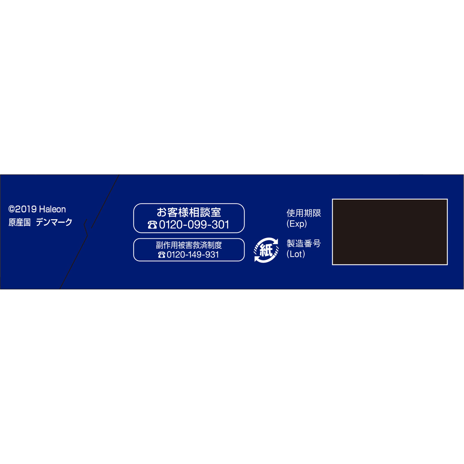 ニコチネル　ミント ２０個 ヘイリオンジャパン 【指定第2類医薬品】