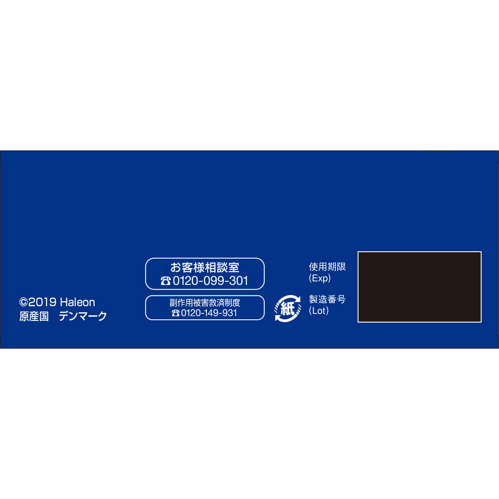 ニコチネル　スペアミント ５０個 ヘイリオンジャパン 【指定第2類医薬品】