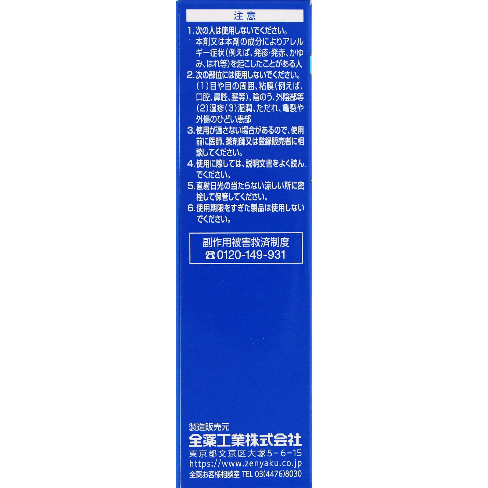 ラミシールATクリーム 10g 全薬工業 【指定第2類医薬品】