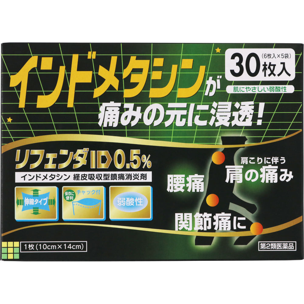 リフェンダID0．5％ 10Cm×14Cm ３０枚 タカミツ 【第2類医薬品】