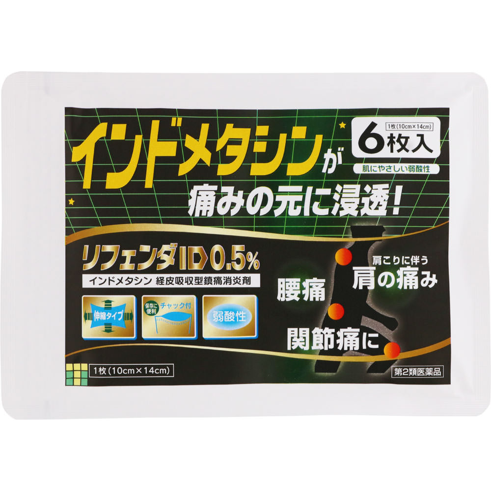リフェンダID0．5％ 10Cm×14Cm ３０枚 タカミツ 【第2類医薬品】