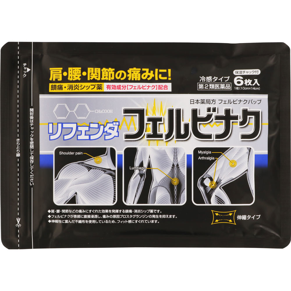 リフェンダフェルビナク ２４枚 タカミツ 【第2類医薬品】