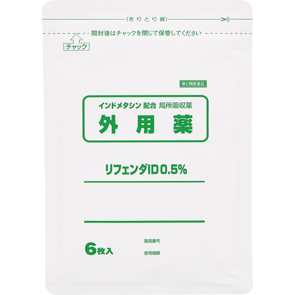 リフェンダＩＤ０．５％ ６枚 タカミツ 【第2類医薬品】