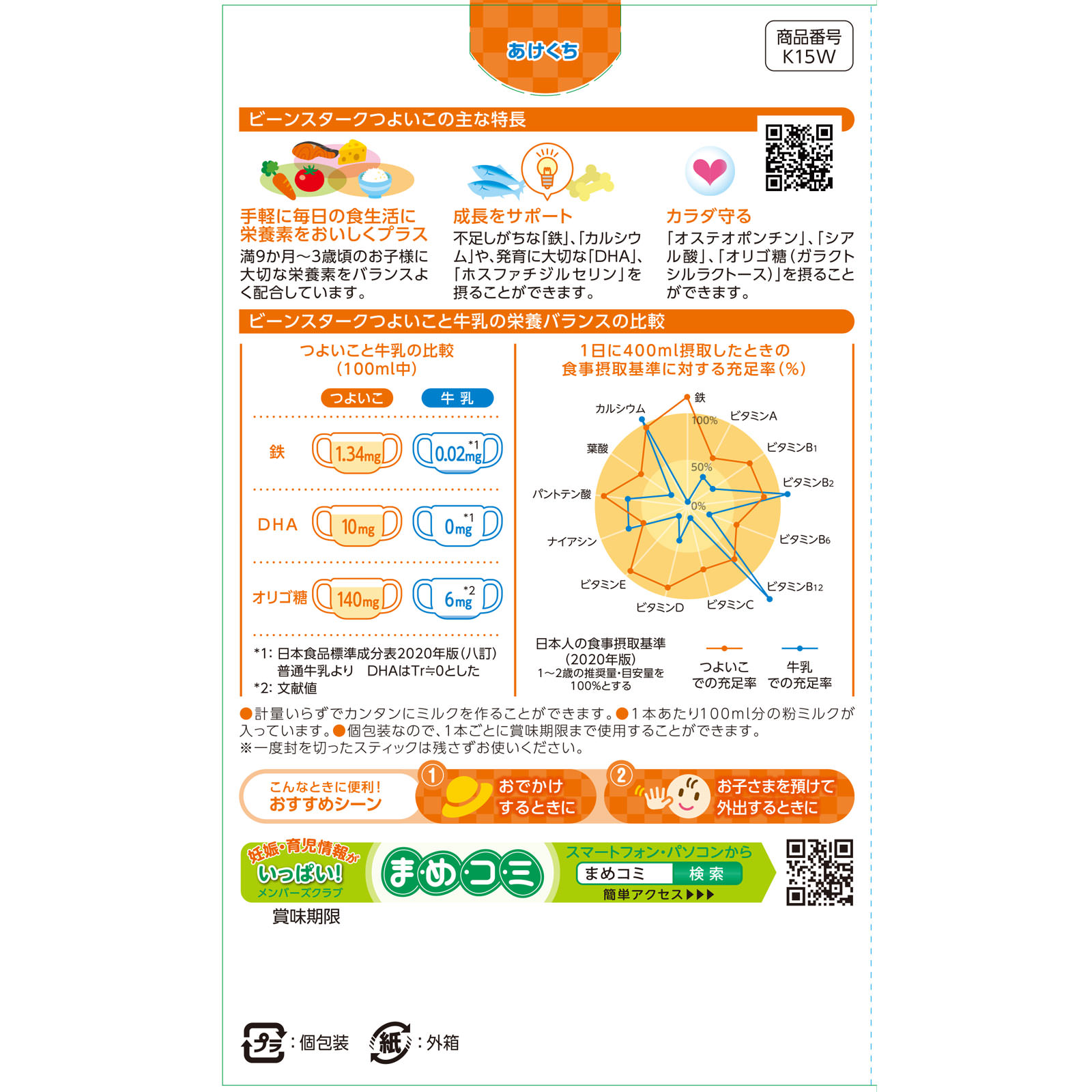 ビーンスタークつよいこスティック １４ｇ×８本 ビーンスターク・スノー