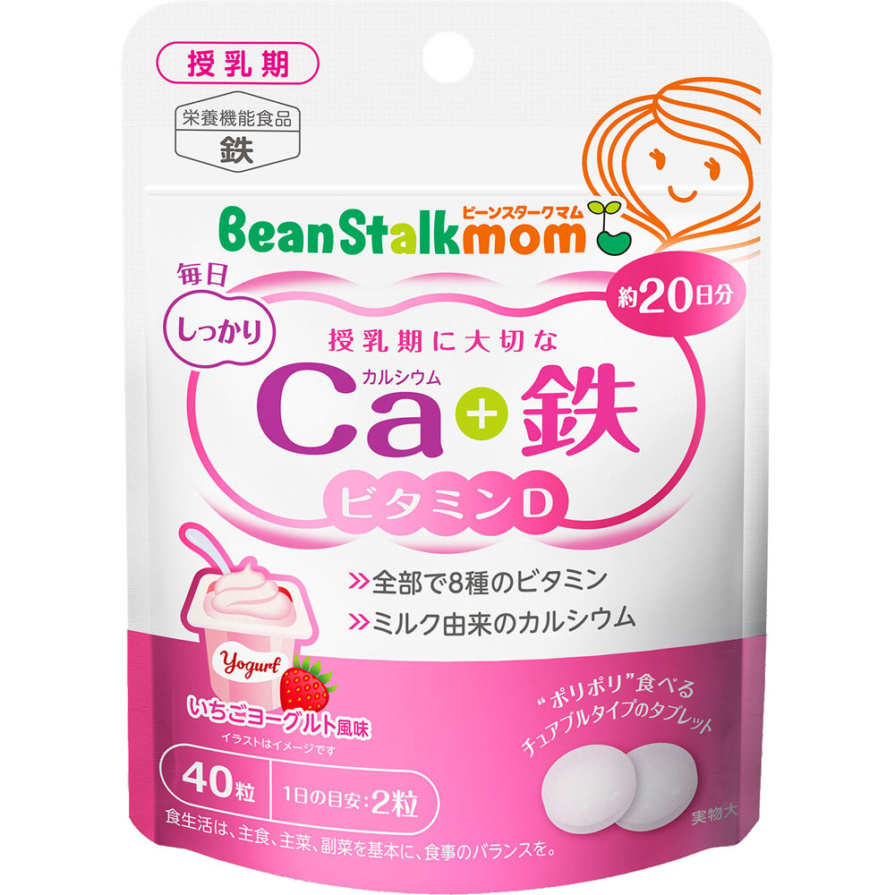 ビーンスタークマム  毎日カルシウム＋鉄 ４０粒 ビーンスターク・スノー
