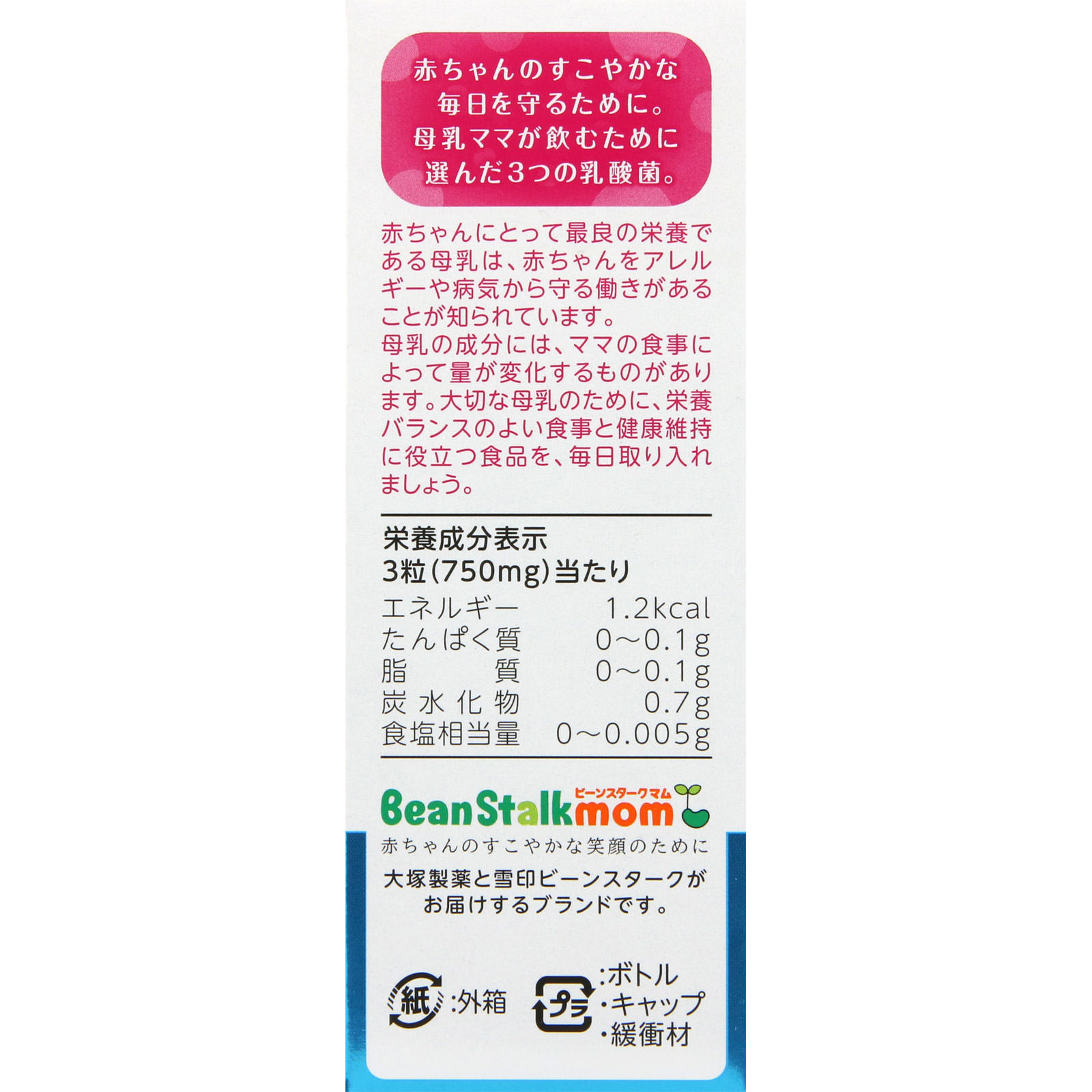 ３つの乳酸菌Ｍ１ ２２．５ｇ ビーンスターク・スノー