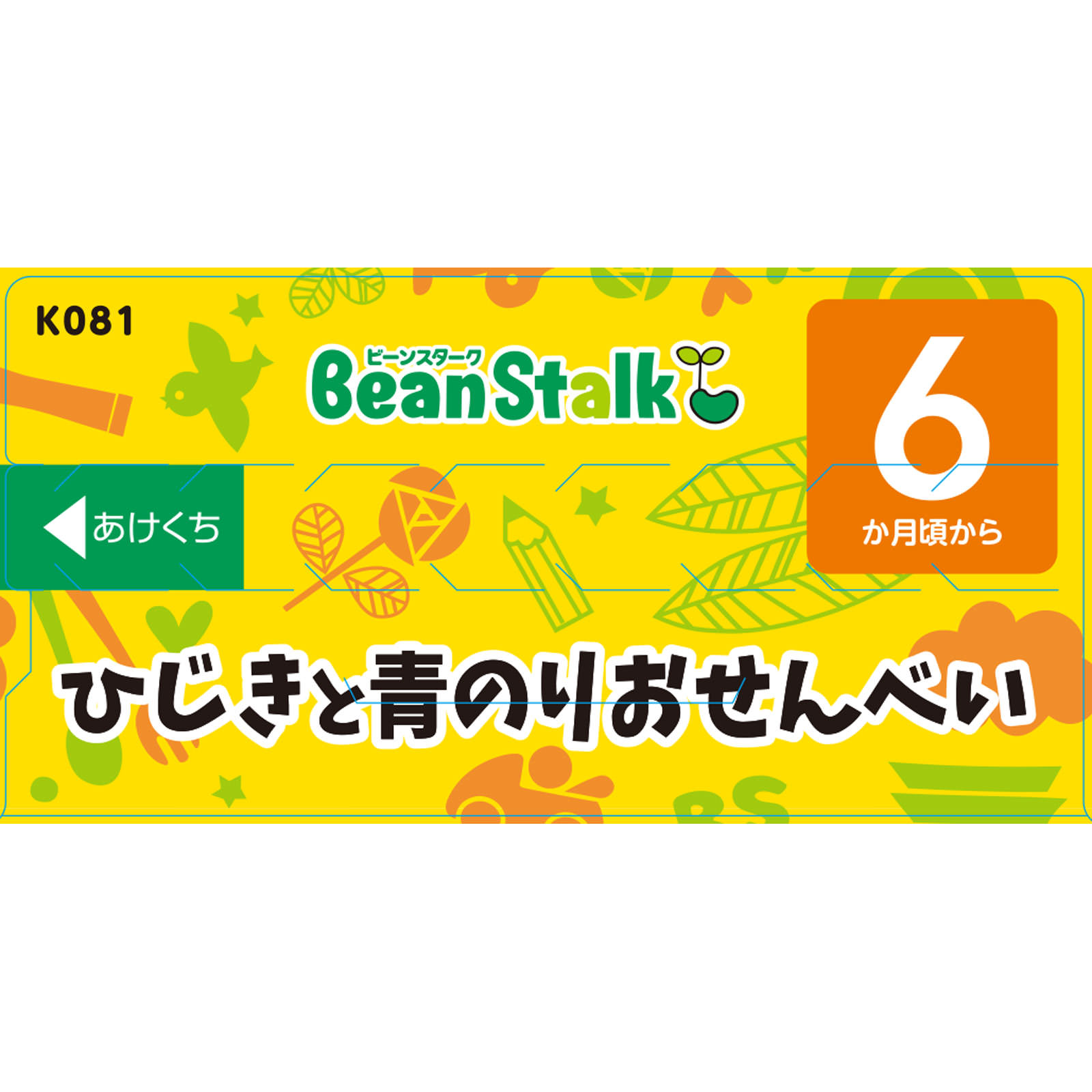 ひじきと青のりおせんべい １０枚 ビーンスターク・スノー