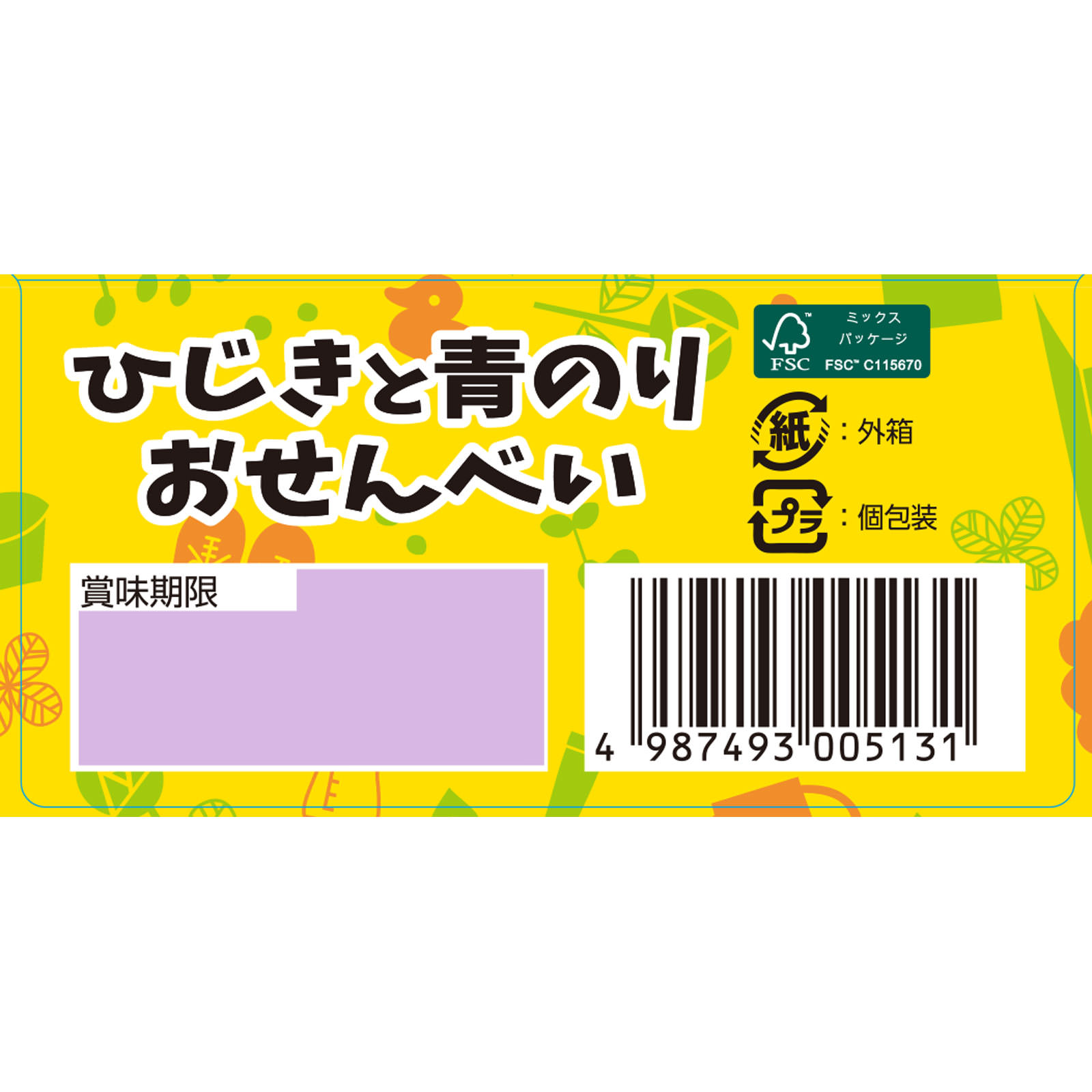 ひじきと青のりおせんべい １０枚 ビーンスターク・スノー