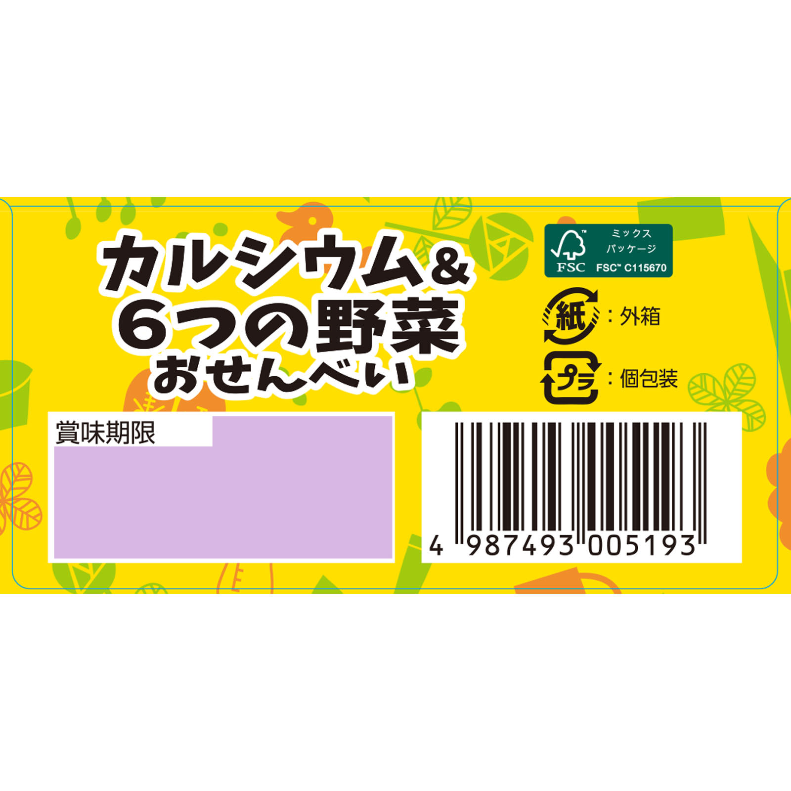 カルシウム＆6つの野菜おせんべい １０枚 ビーンスターク・スノー