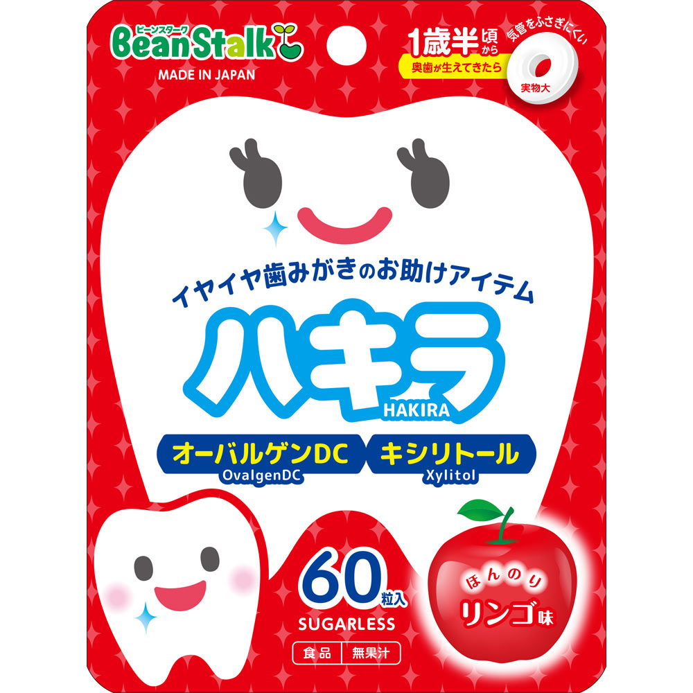 ハキラ リンゴ ４５ｇ ビーンスターク・スノー