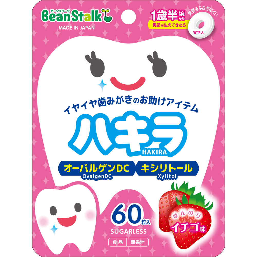 ハキラ イチゴ ４５ｇ ビーンスターク・スノー