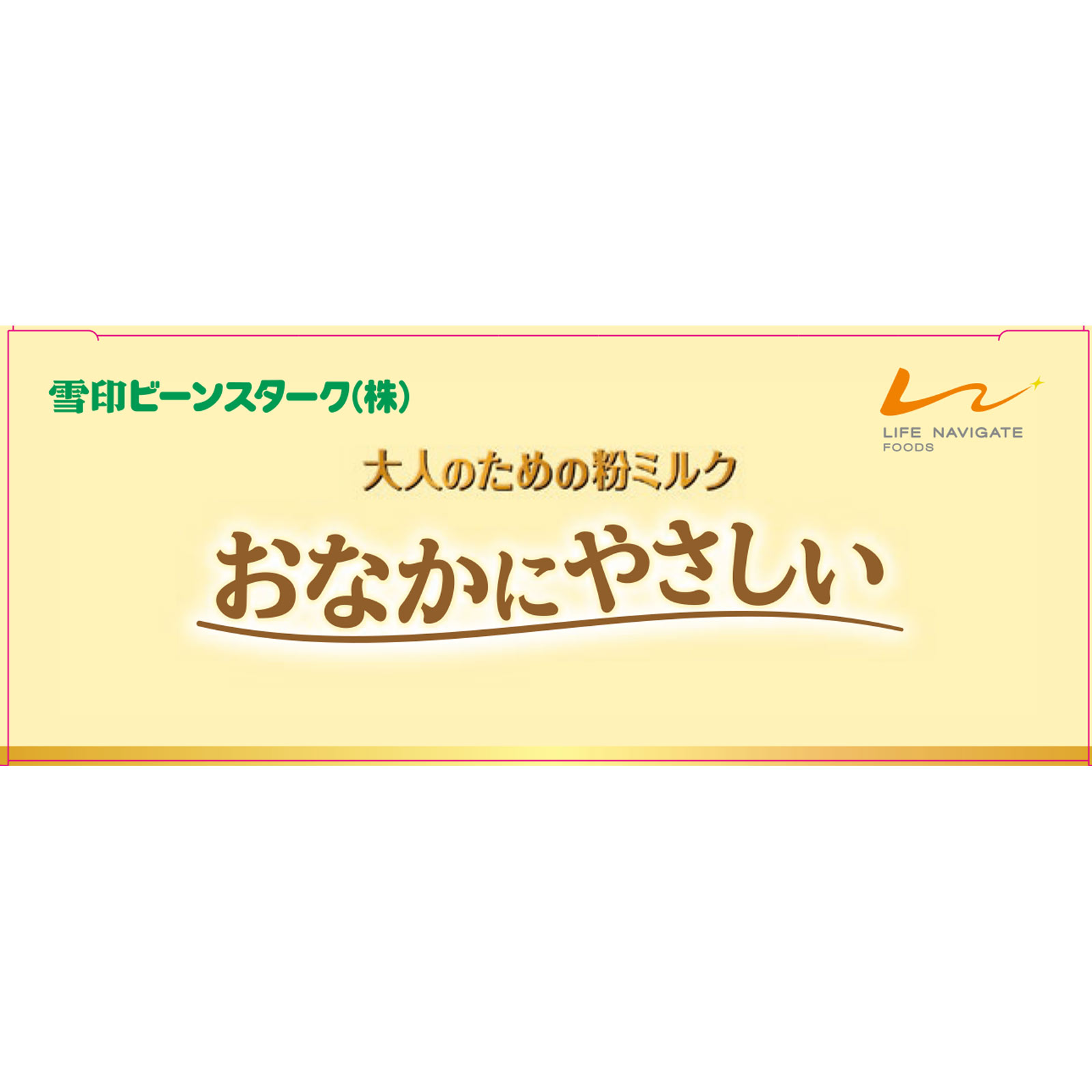 大人のための粉ミルク　おなかにやさしいスティック １０ｇ×１０本 ビーンスターク・スノー
