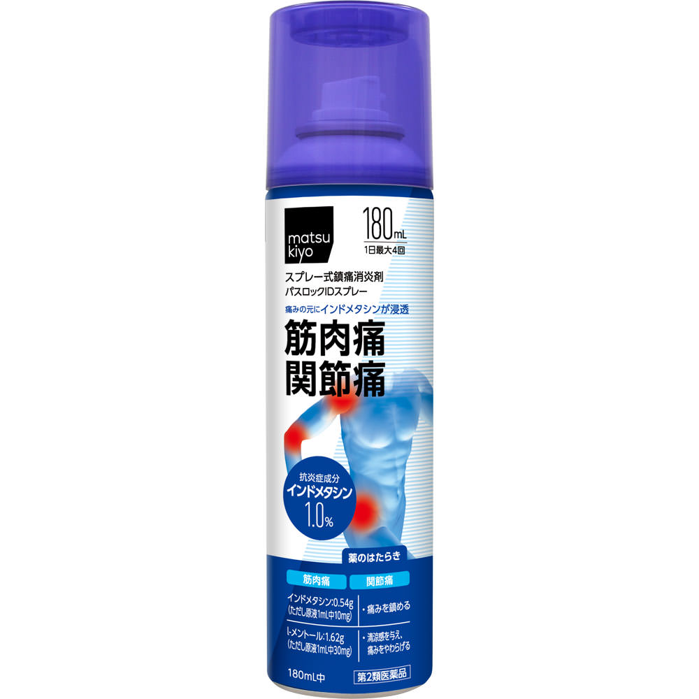 matsukiyo パスロックＩＤスプレー １８０ｍｌ 【第2類医薬品】