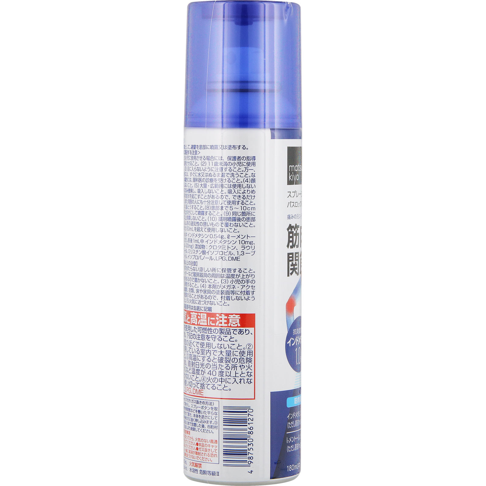 matsukiyo　パスロックＩＤスプレー １８０ｍｌ 【第2類医薬品】