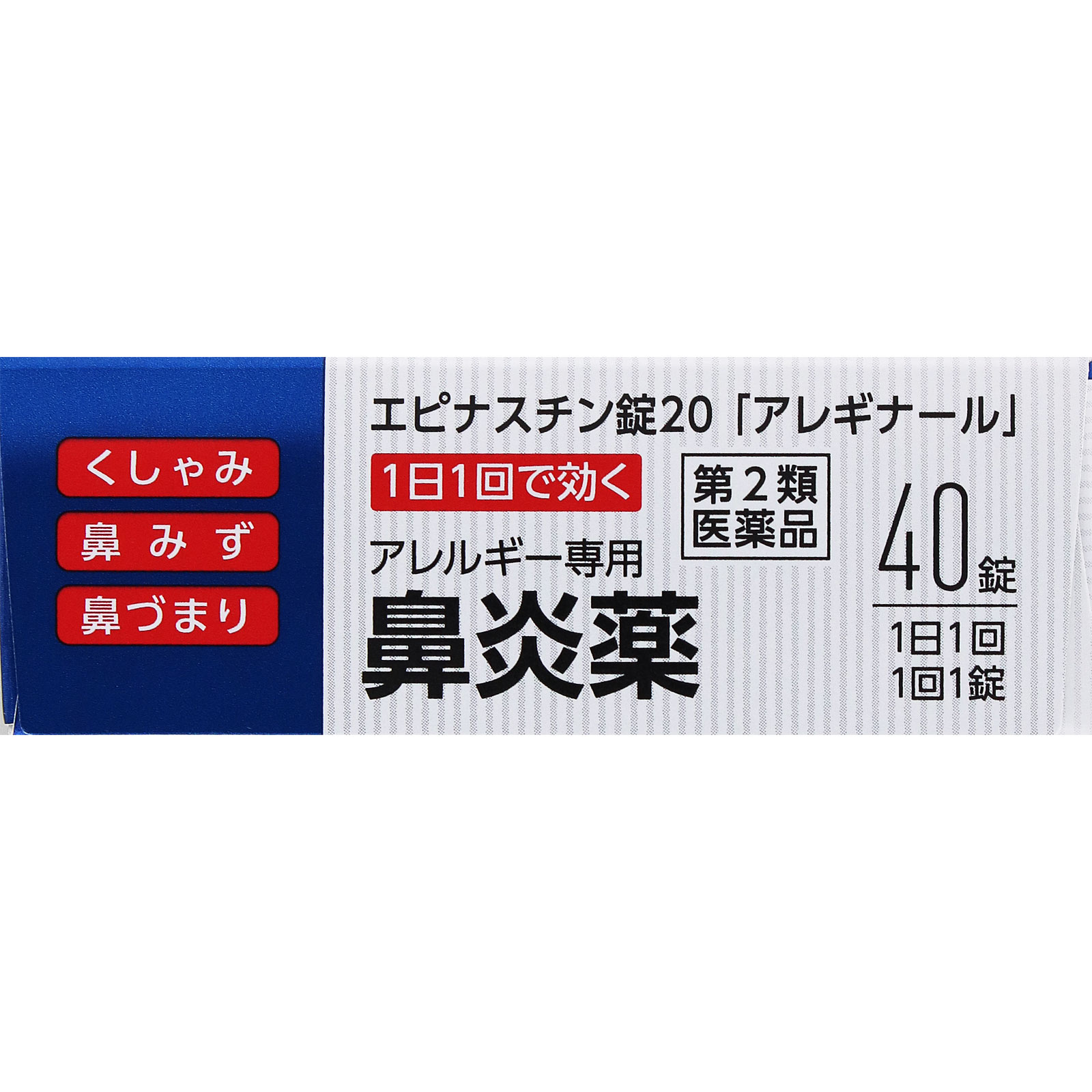 matsukiyo　アレギナール ４０錠 【第2類医薬品】