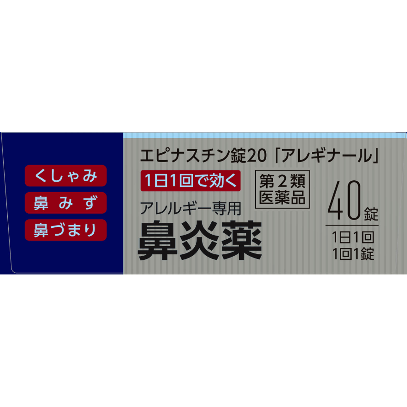 matsukiyo　アレギナール ４０錠 【第2類医薬品】