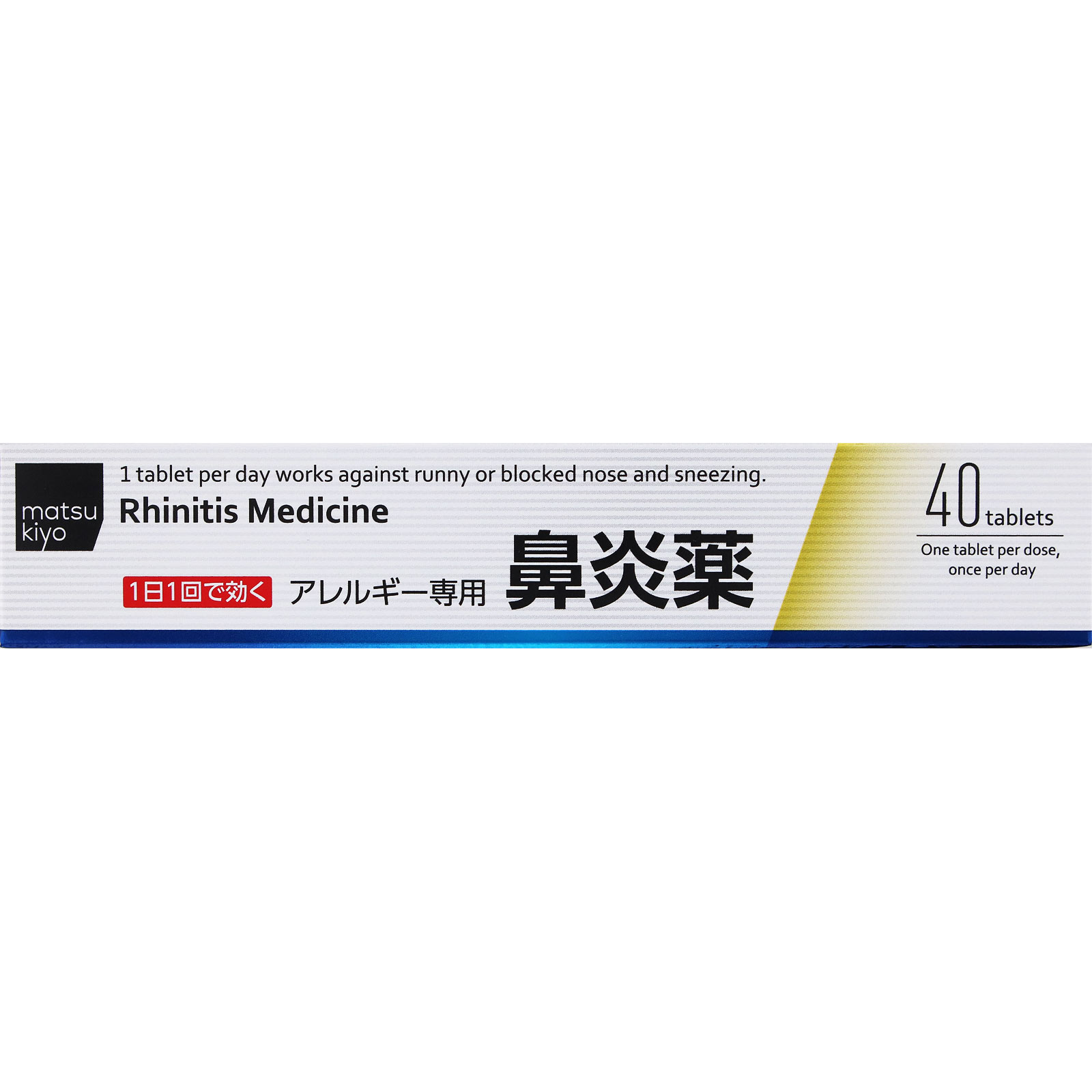 matsukiyo　アレギナール ４０錠 【第2類医薬品】