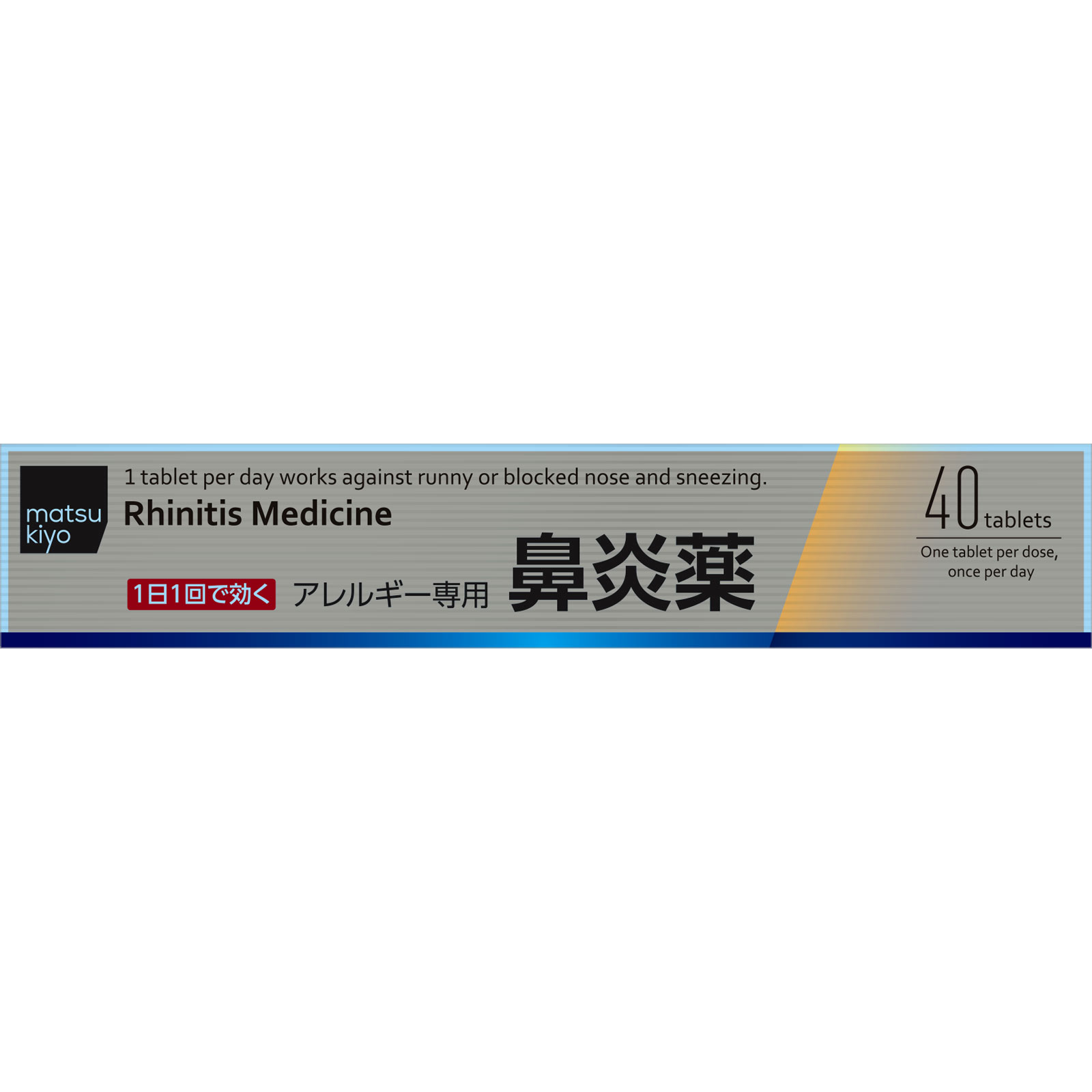 matsukiyo　アレギナール ４０錠 【第2類医薬品】