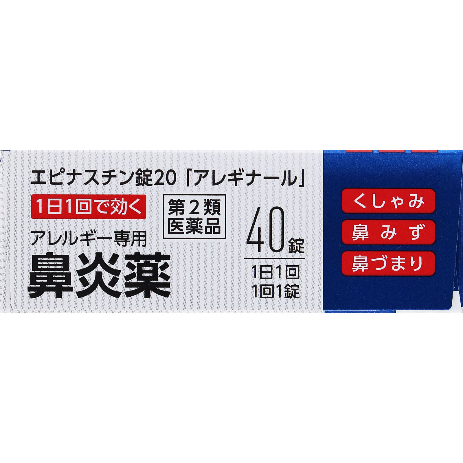 matsukiyo　アレギナール ４０錠 【第2類医薬品】