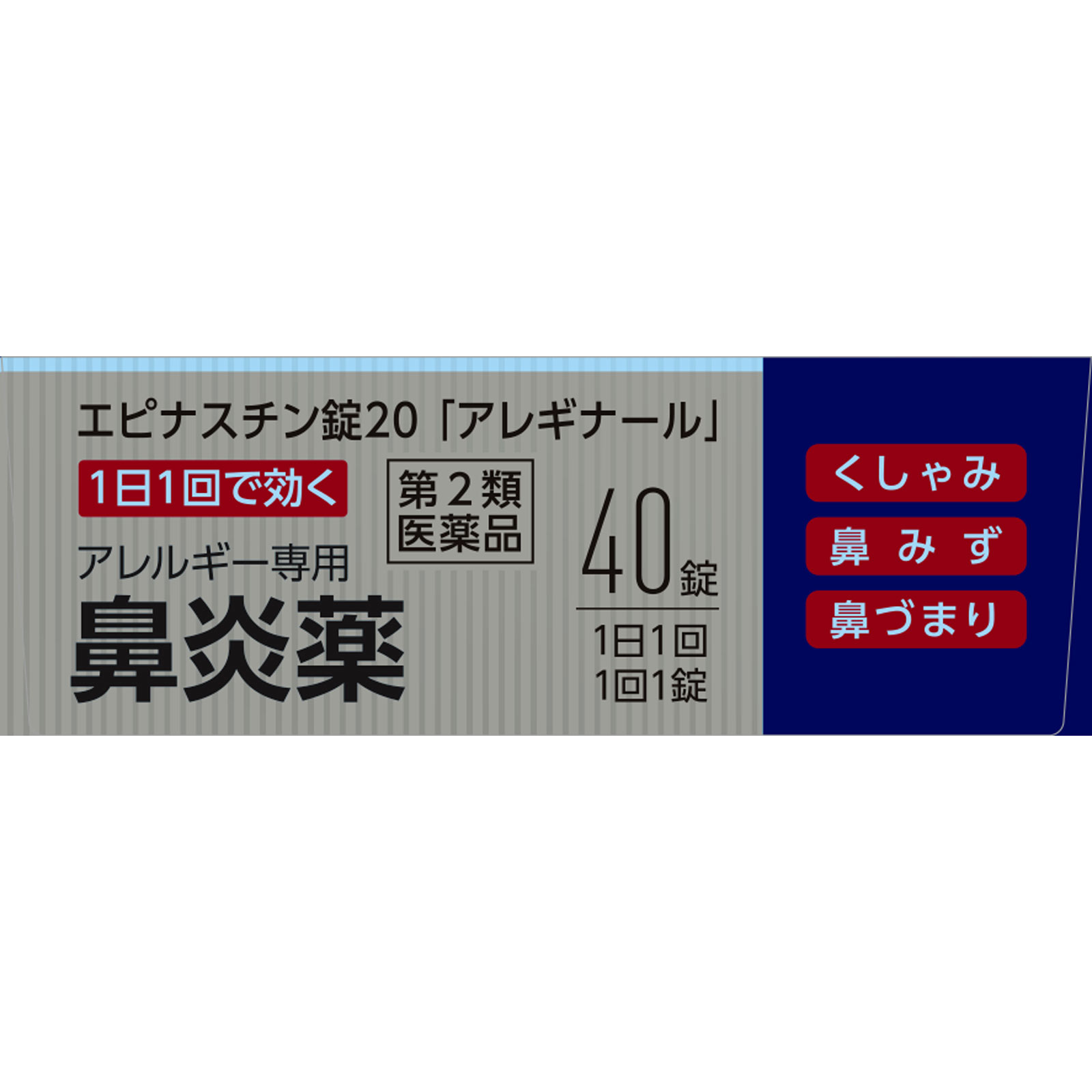 matsukiyo　アレギナール ４０錠 【第2類医薬品】