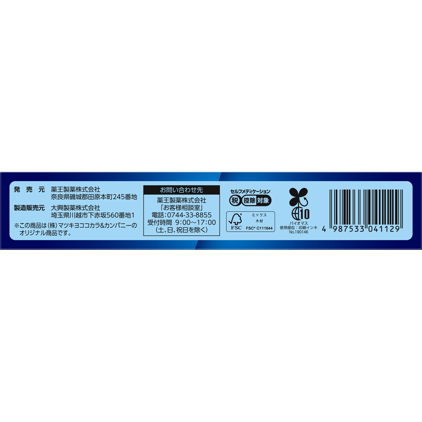 matsukiyo　アレギナール ４０錠 【第2類医薬品】