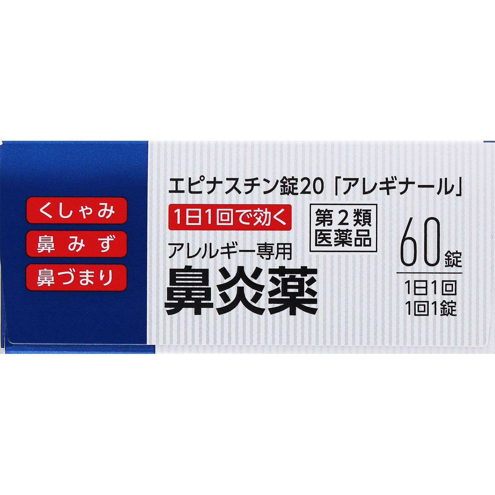 matsukiyo アレギナール 60錠 【第2類医薬品】